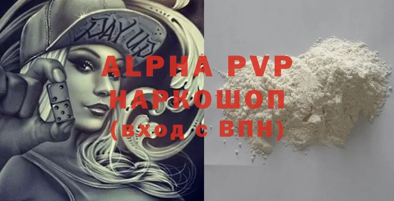 Alpha-PVP VHQ  наркотики  Алатырь 