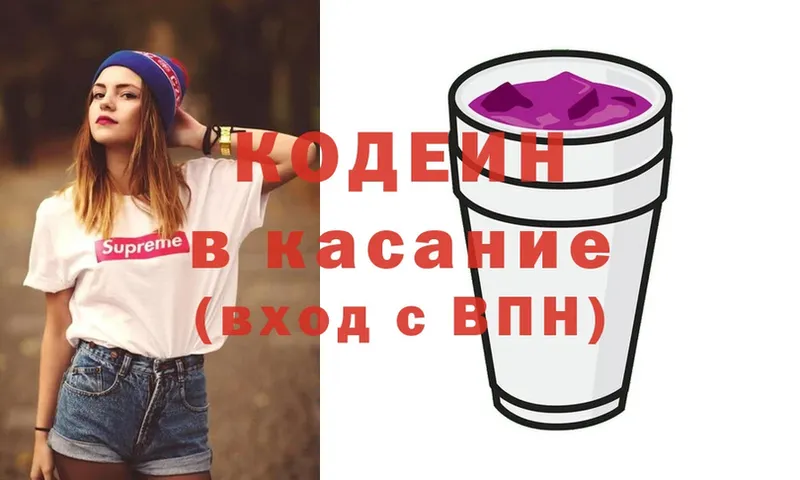 Codein Purple Drank  Алатырь 